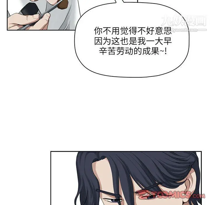 漫画《我老公是双胞胎》第13话第66张图