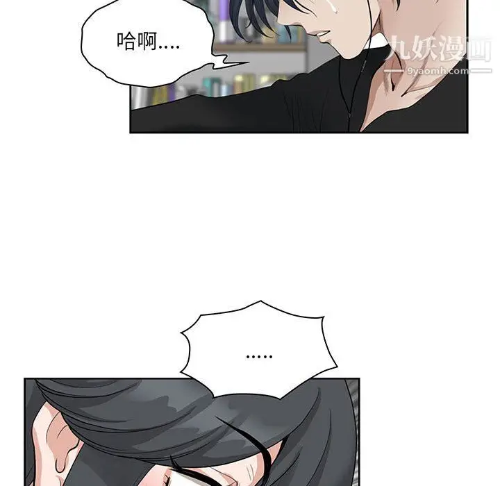 漫画《我老公是双胞胎》第13话第96张图