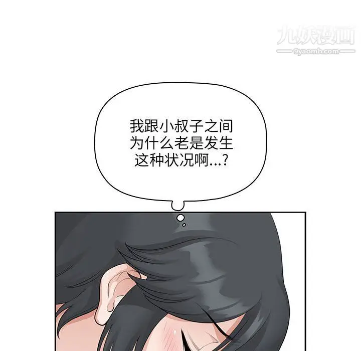 漫画《我老公是双胞胎》第13话第98张图