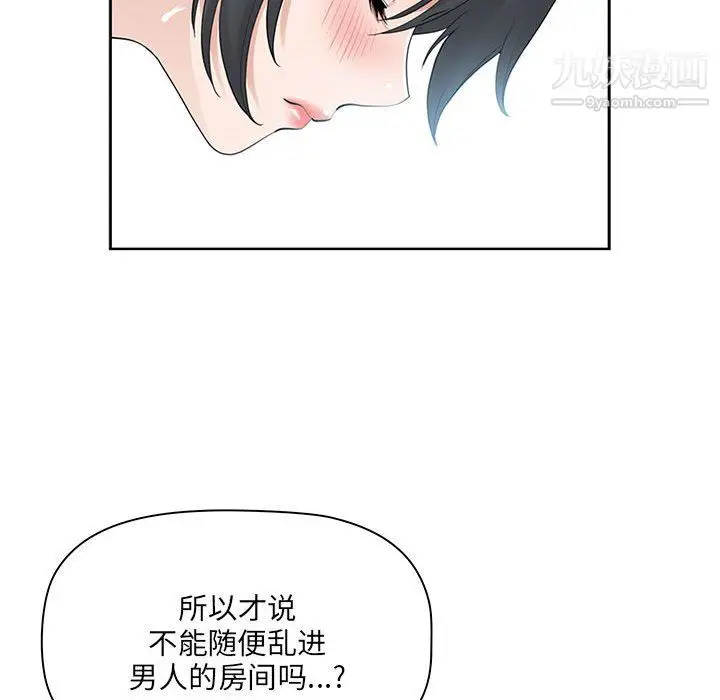 漫画《我老公是双胞胎》第13话第99张图
