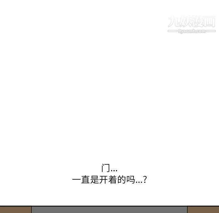 漫画《我老公是双胞胎》第12话第122张图