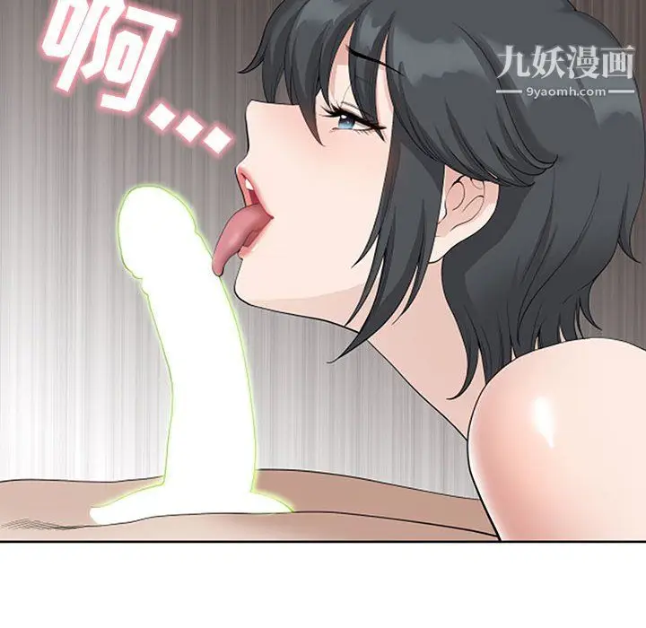 漫画《我老公是双胞胎》第12话第34张图
