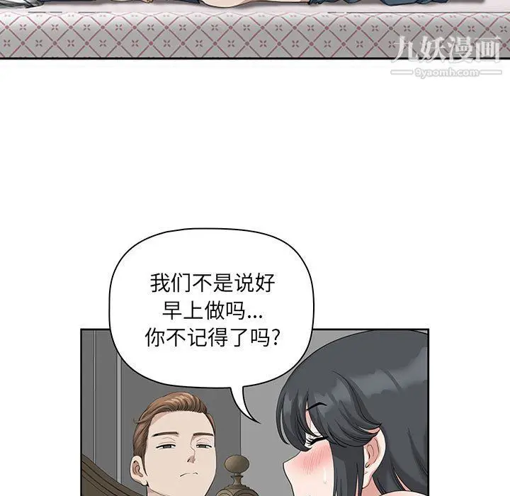 漫画《我老公是双胞胎》第12话第39张图
