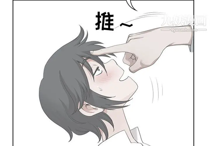漫画《我老公是双胞胎》第12话第4张图