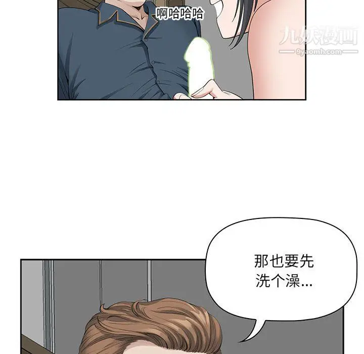 漫画《我老公是双胞胎》第12话第40张图