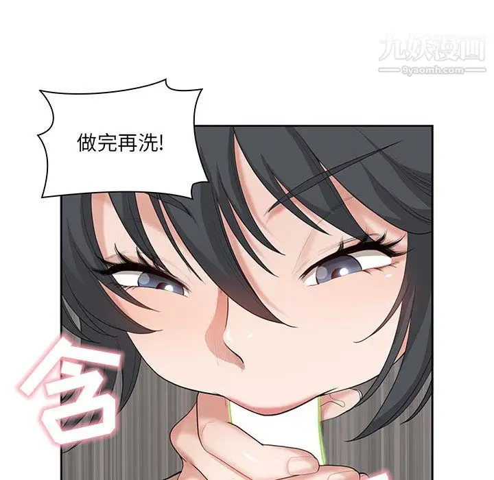 漫画《我老公是双胞胎》第12话第42张图