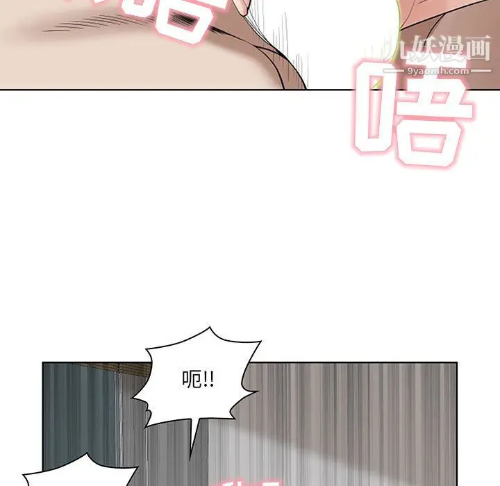 漫画《我老公是双胞胎》第12话第45张图