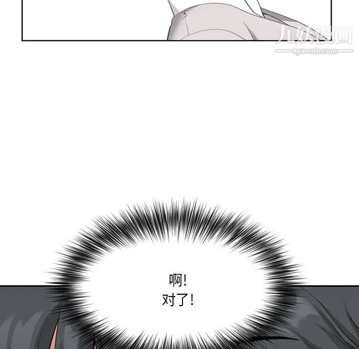 漫画《我老公是双胞胎》第12话第5张图