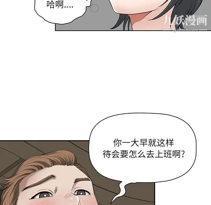 漫画《我老公是双胞胎》第12话第67张图