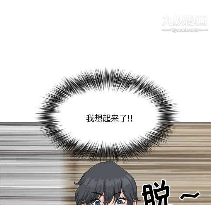 漫画《我老公是双胞胎》第12话第7张图