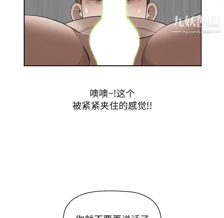 漫画《我老公是双胞胎》第12话第73张图