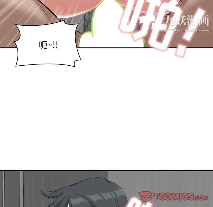 漫画《我老公是双胞胎》第12话第75张图