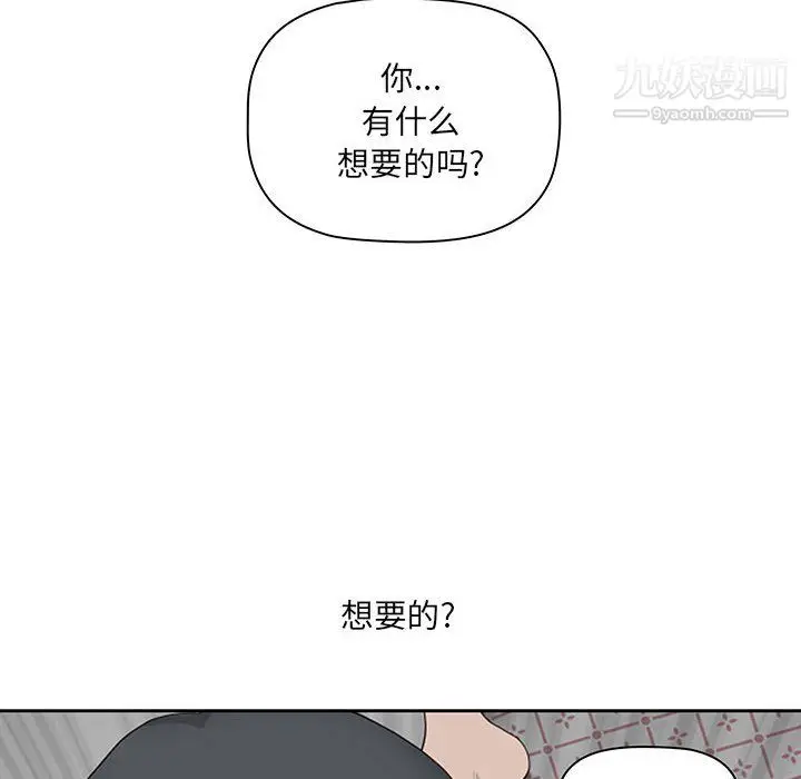 漫画《我老公是双胞胎》第12话第82张图