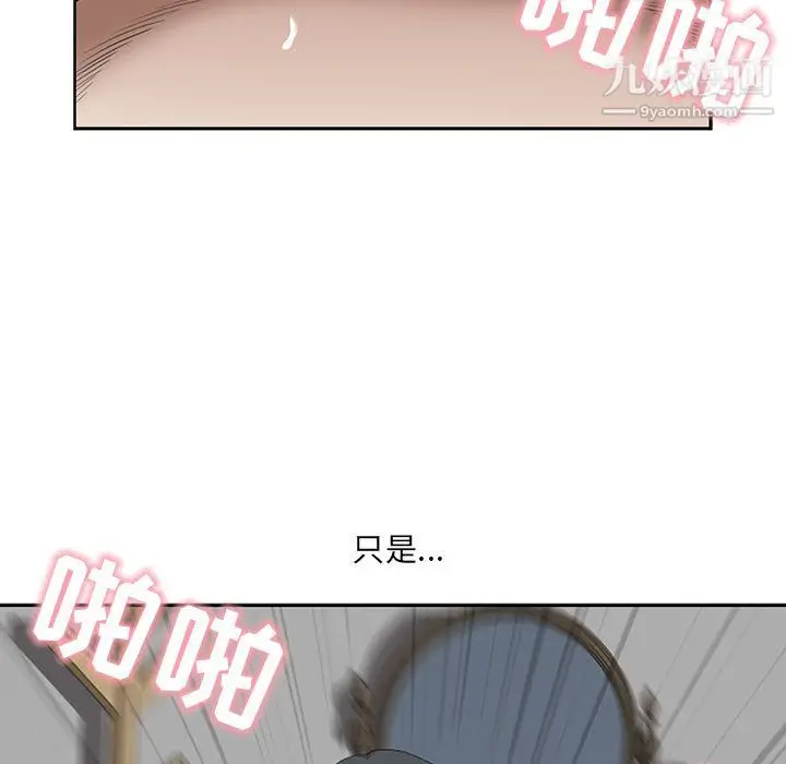 漫画《我老公是双胞胎》第12话第89张图