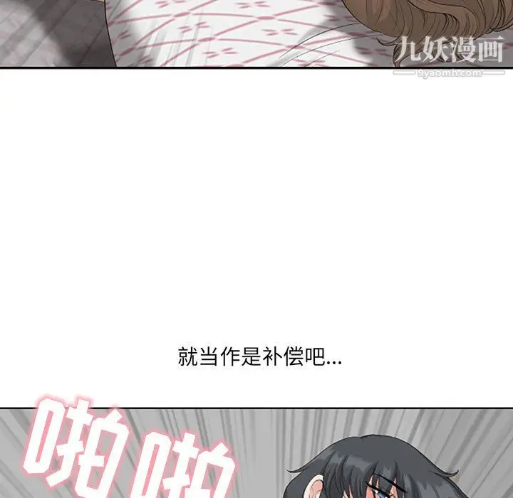 漫画《我老公是双胞胎》第12话第91张图