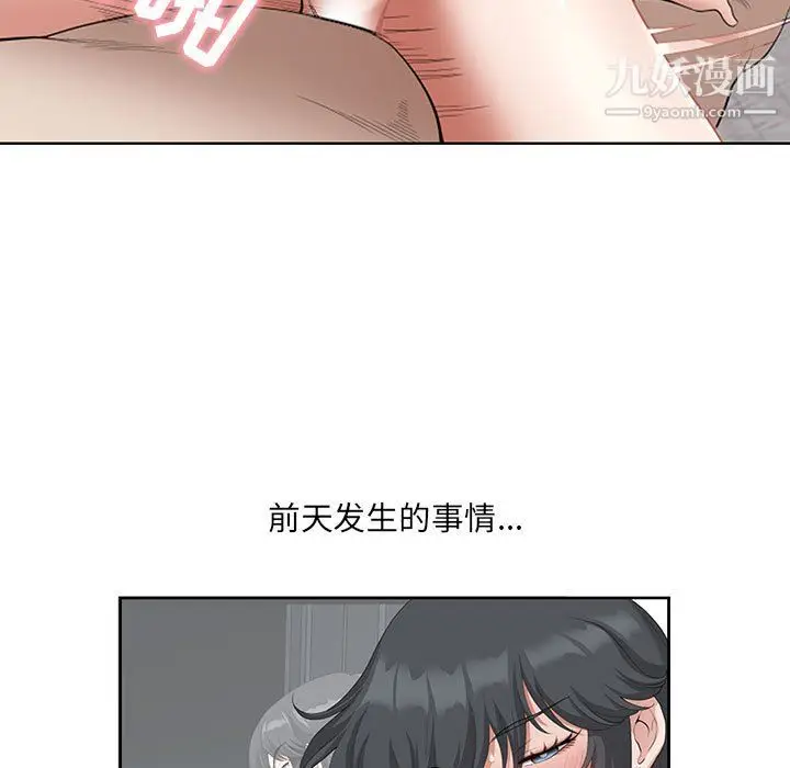 漫画《我老公是双胞胎》第12话第93张图