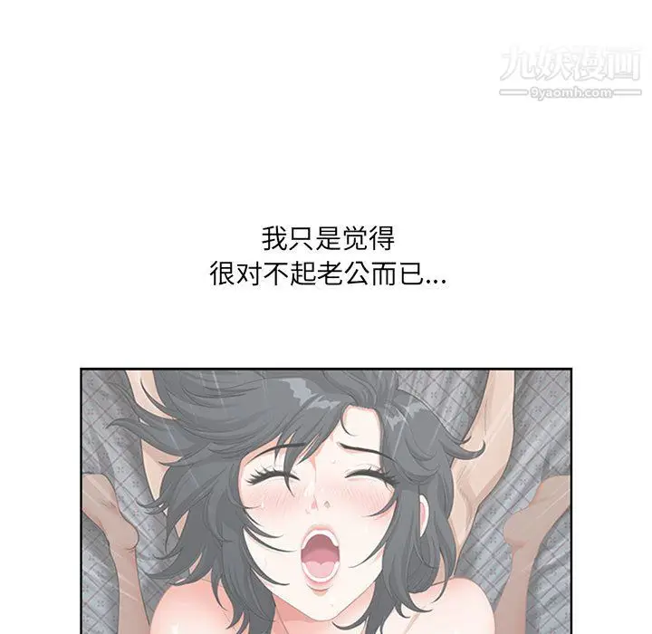 漫画《我老公是双胞胎》第12话第97张图