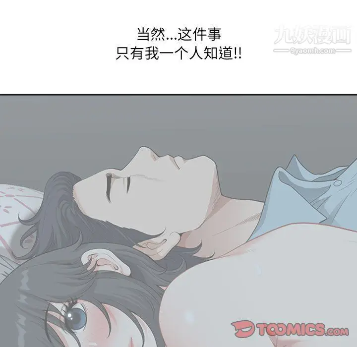 漫画《我老公是双胞胎》第12话第99张图
