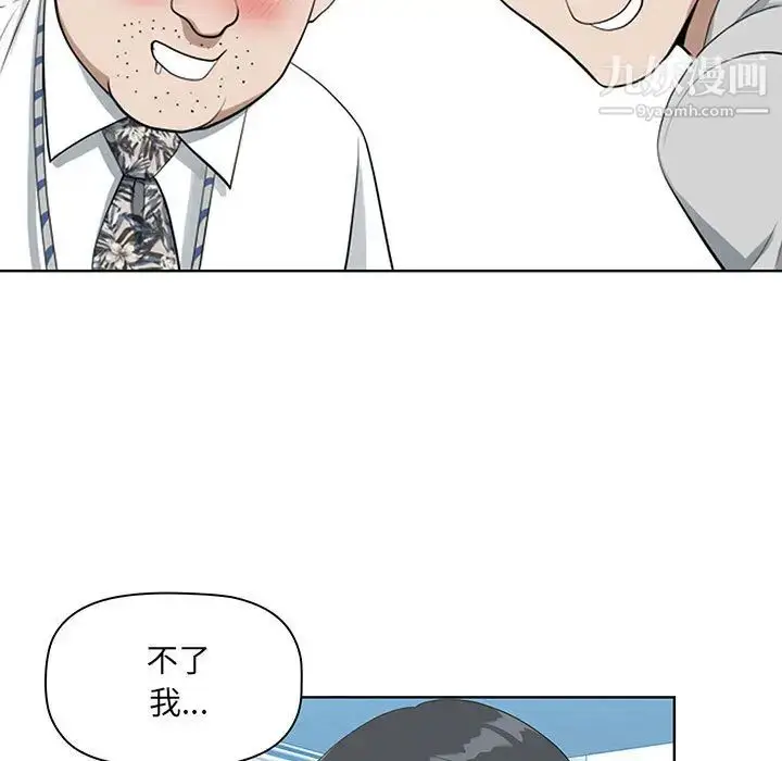 漫画《我老公是双胞胎》第1话第103张图