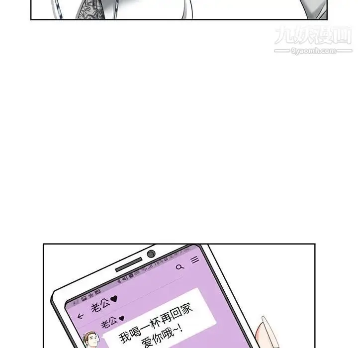 漫画《我老公是双胞胎》第1话第106张图