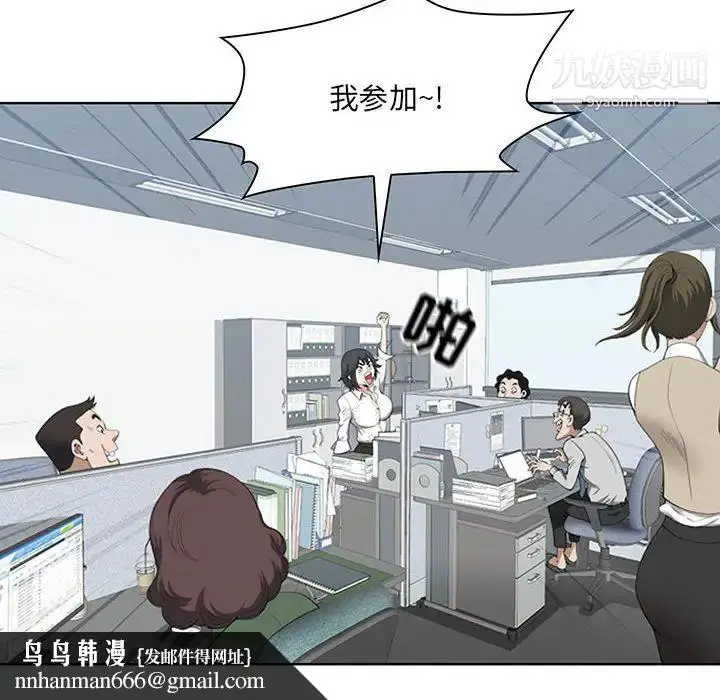 漫画《我老公是双胞胎》第1话第110张图