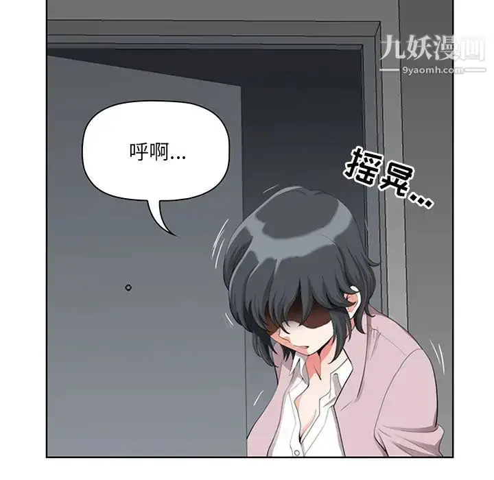 漫画《我老公是双胞胎》第1话第117张图