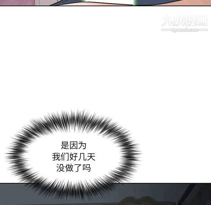 漫画《我老公是双胞胎》第1话第137张图