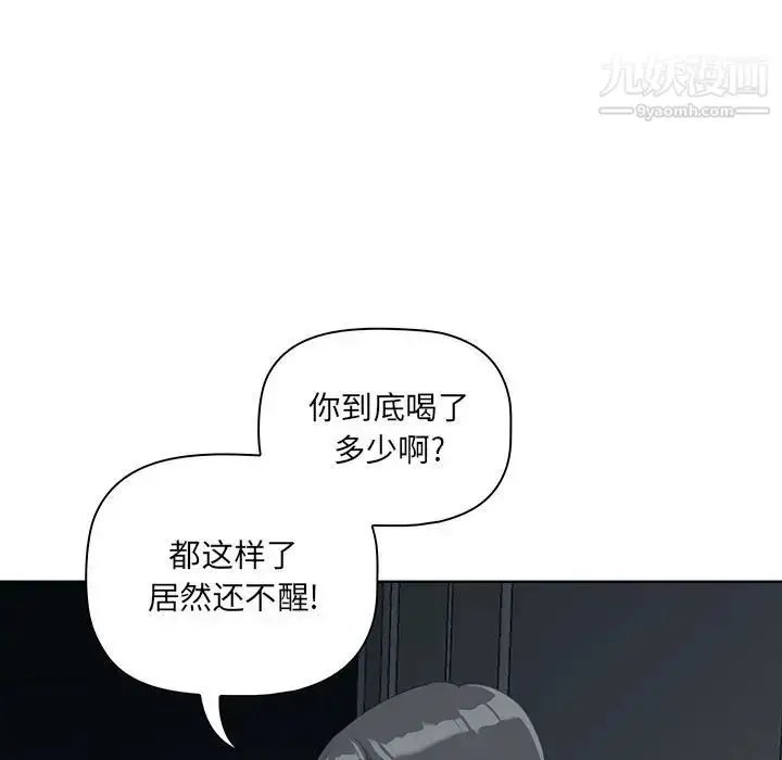 漫画《我老公是双胞胎》第1话第157张图