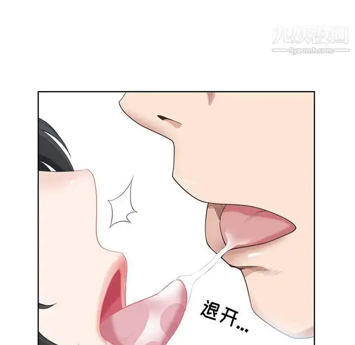 漫画《我老公是双胞胎》第1话第18张图