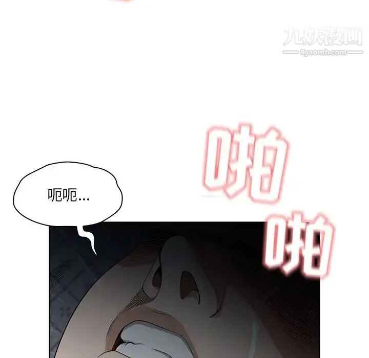 漫画《我老公是双胞胎》第1话第186张图