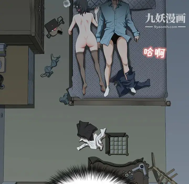 漫画《我老公是双胞胎》第1话第195张图