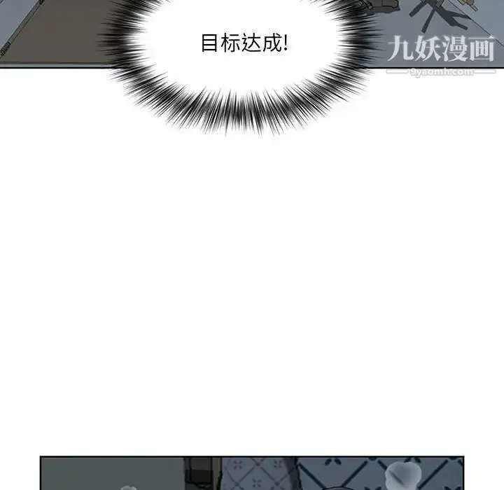 漫画《我老公是双胞胎》第1话第196张图