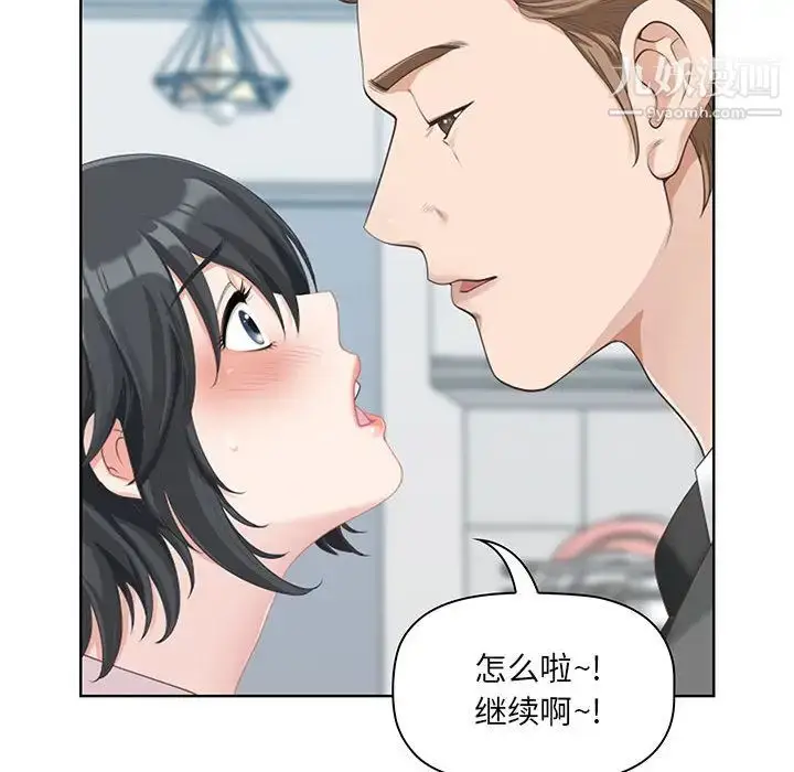漫画《我老公是双胞胎》第1话第20张图
