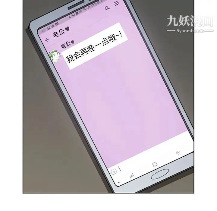 漫画《我老公是双胞胎》第1话第200张图