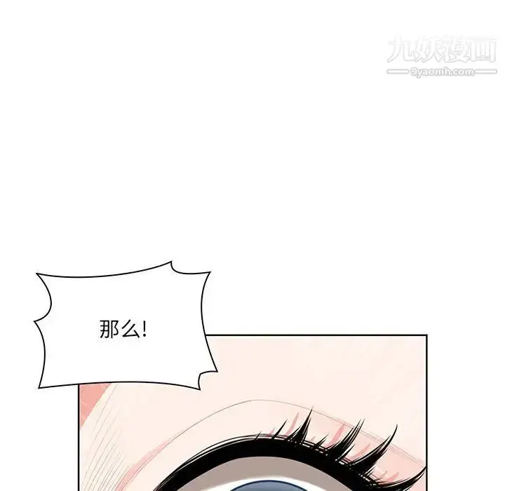 漫画《我老公是双胞胎》第1话第207张图