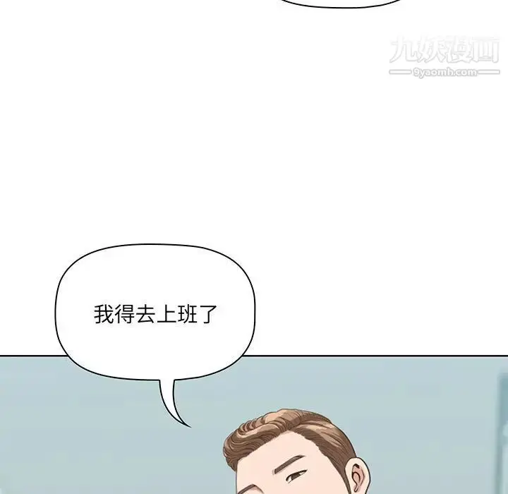漫画《我老公是双胞胎》第1话第21张图