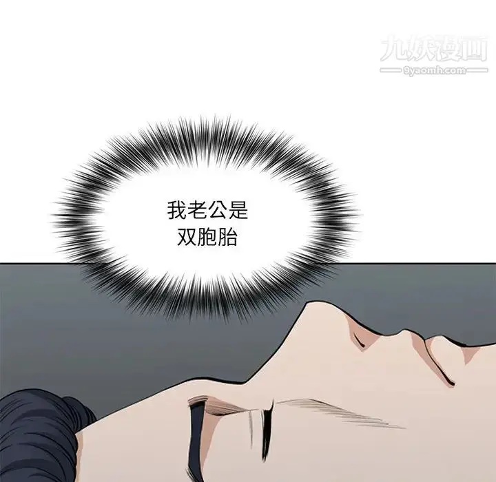 漫画《我老公是双胞胎》第1话第210张图