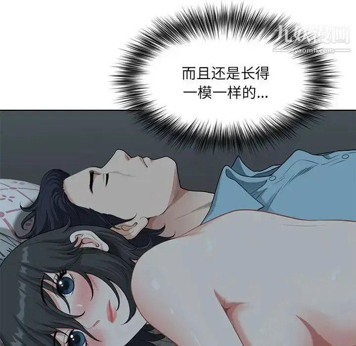 漫画《我老公是双胞胎》第1话第212张图