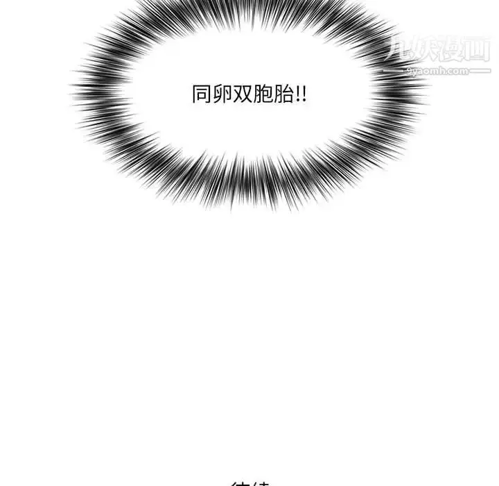 漫画《我老公是双胞胎》第1话第215张图