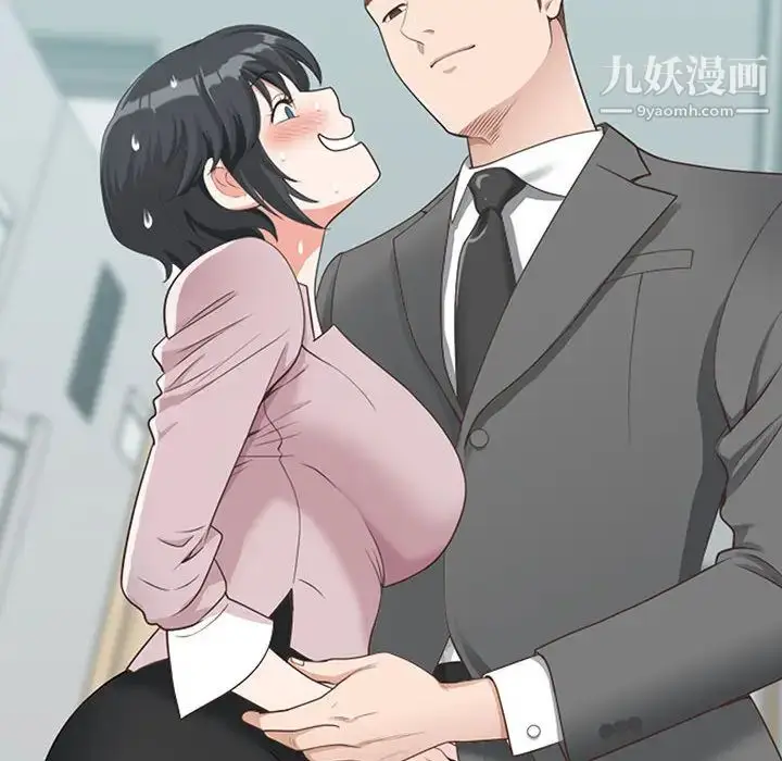 漫画《我老公是双胞胎》第1话第22张图