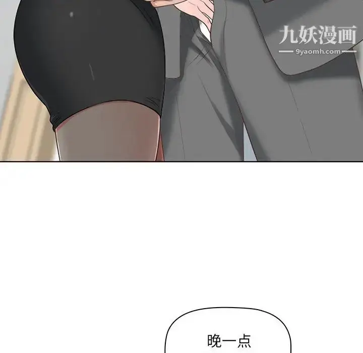 漫画《我老公是双胞胎》第1话第23张图