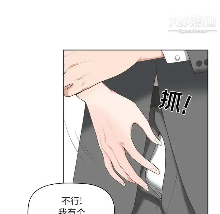 漫画《我老公是双胞胎》第1话第25张图