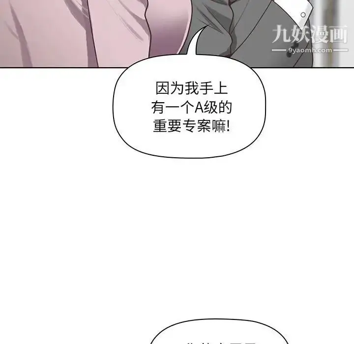 漫画《我老公是双胞胎》第1话第28张图