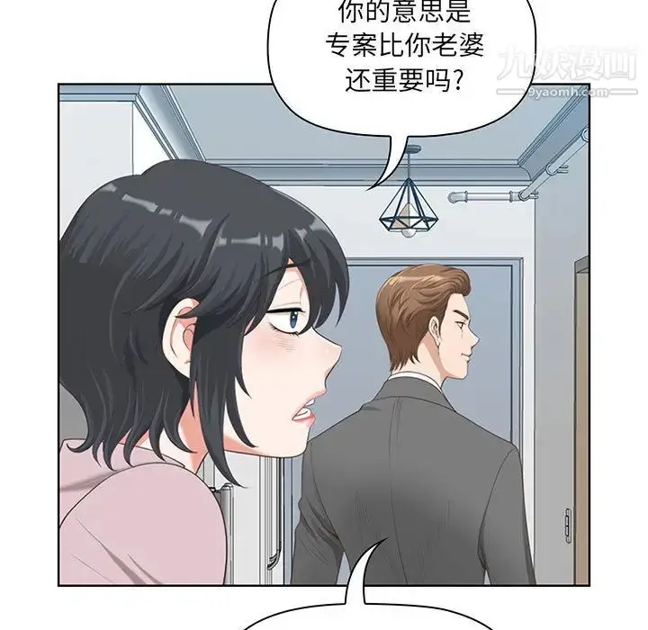 漫画《我老公是双胞胎》第1话第29张图