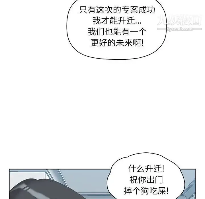 漫画《我老公是双胞胎》第1话第30张图