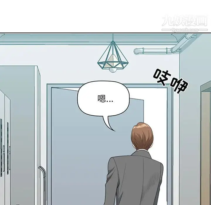 漫画《我老公是双胞胎》第1话第37张图