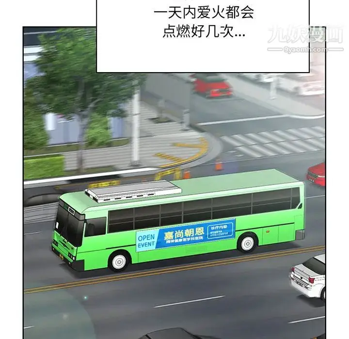 漫画《我老公是双胞胎》第1话第50张图