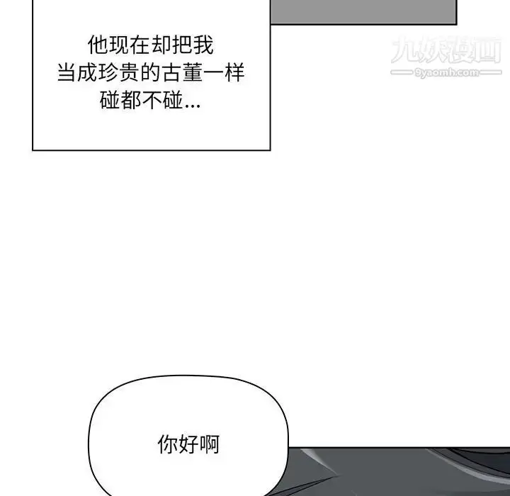 漫画《我老公是双胞胎》第1话第55张图