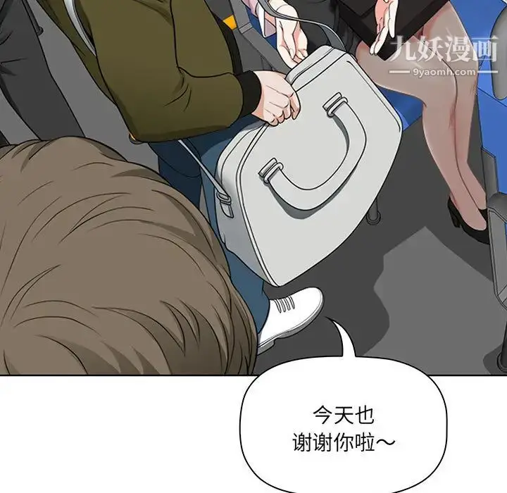 漫画《我老公是双胞胎》第1话第63张图