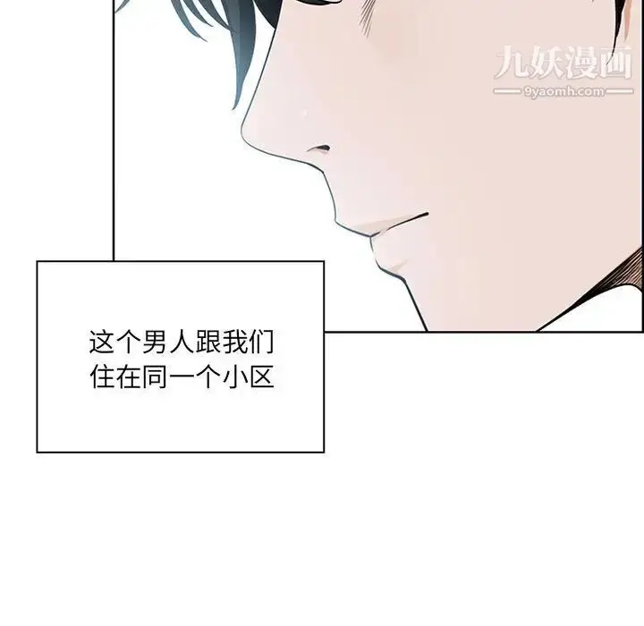 漫画《我老公是双胞胎》第1话第65张图